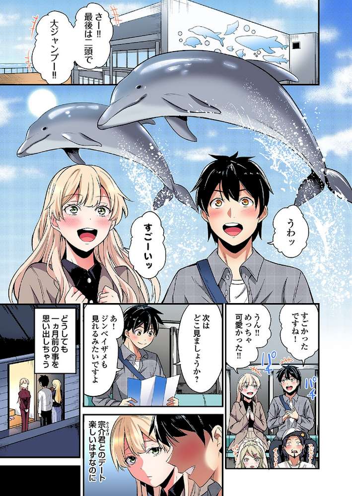 ギャルママとパコパコSEX〜人妻の超絶テクにマジイキ絶頂!(48)【黒斗】 (p2)