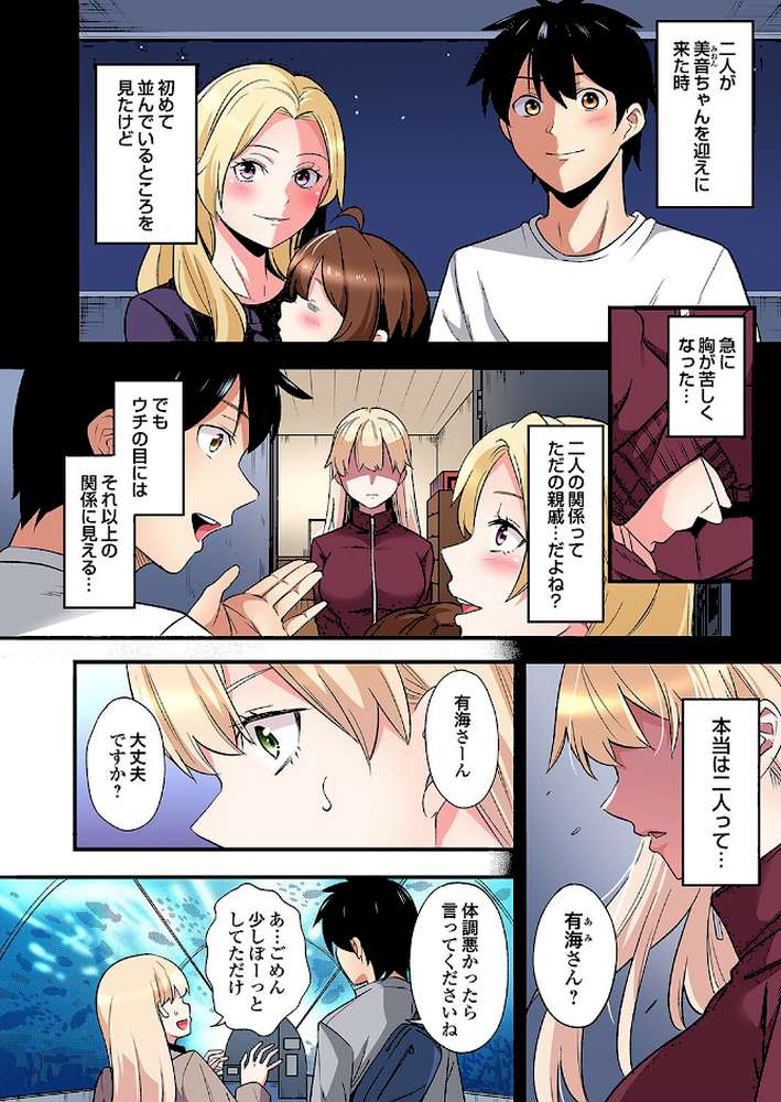 ギャルママとパコパコSEX〜人妻の超絶テクにマジイキ絶頂!(48)【黒斗】 (p3)