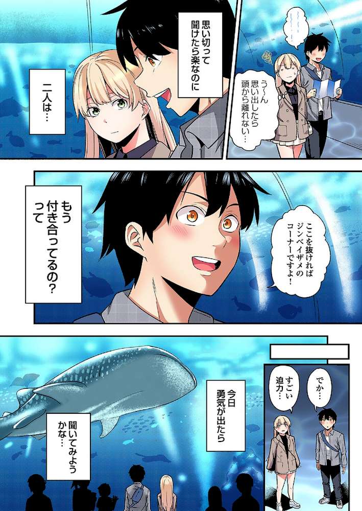 ギャルママとパコパコSEX〜人妻の超絶テクにマジイキ絶頂!(48)【黒斗】 (p4)