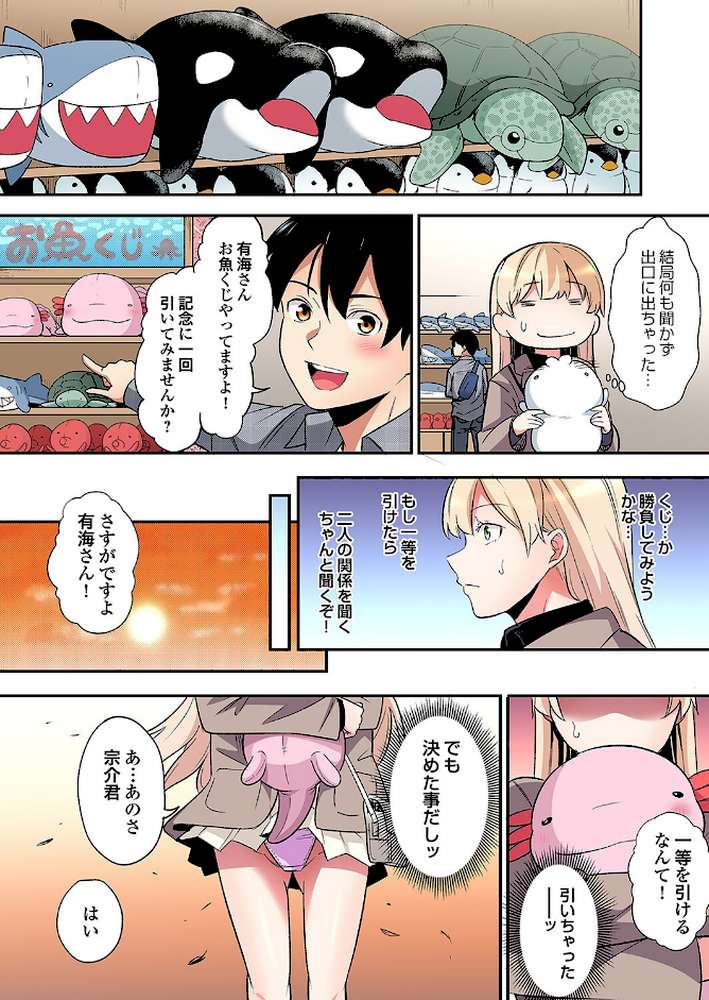 ギャルママとパコパコSEX〜人妻の超絶テクにマジイキ絶頂!(48)【黒斗】 (p5)