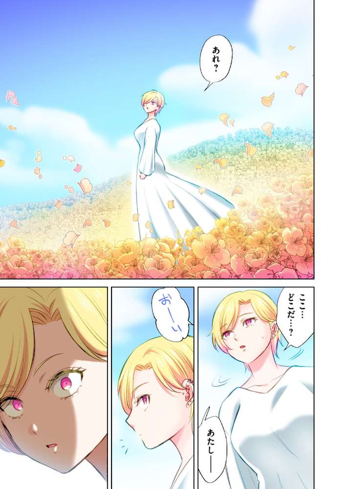 トラック乗りの杏奈さん〜ヤンママも男に乗ればただのメス！？（17）