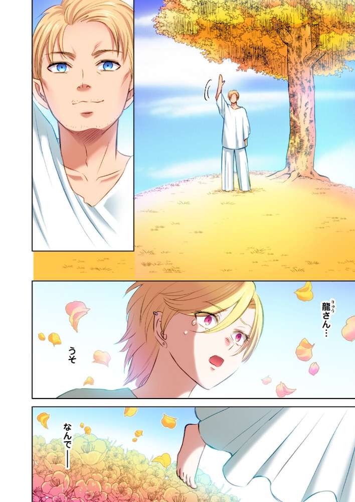 トラック乗りの杏奈さん〜ヤンママも男に乗ればただのメス！？（17）