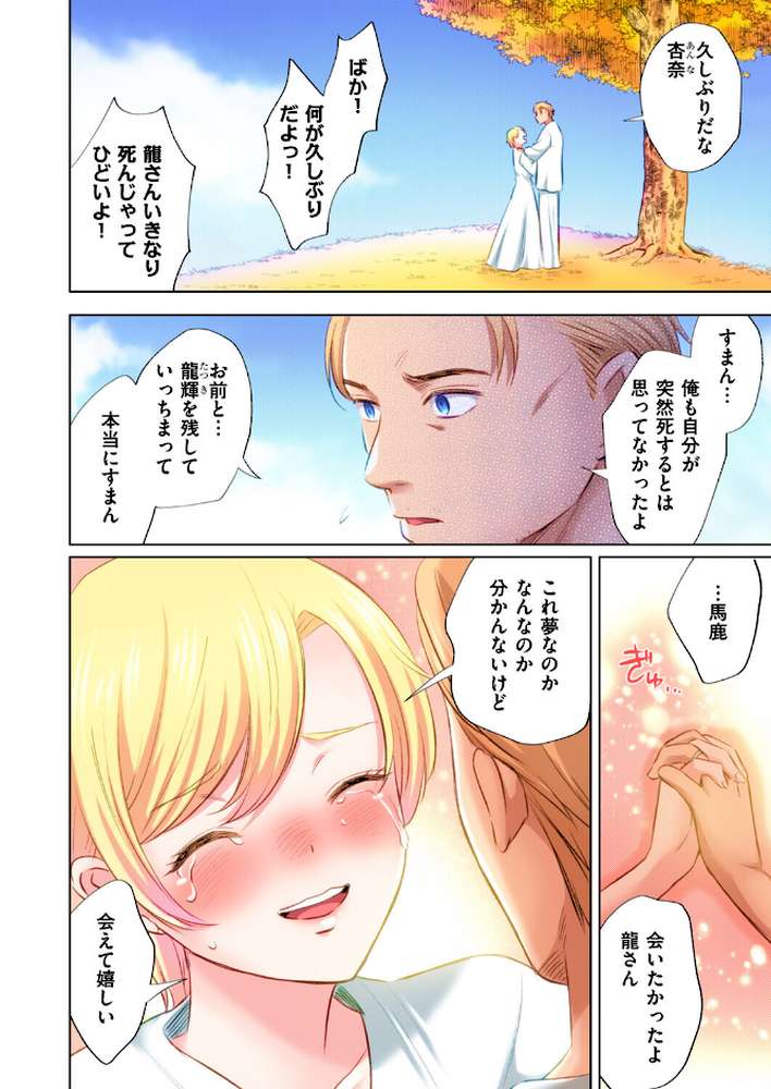 トラック乗りの杏奈さん〜ヤンママも男に乗ればただのメス！？（17）