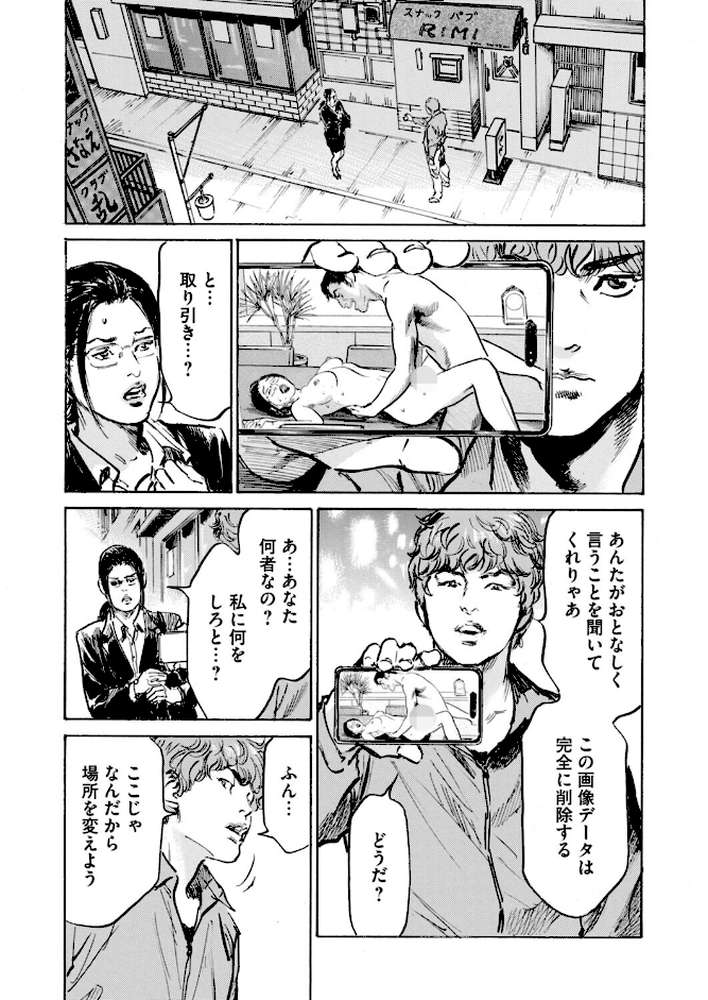 メス堕ちしたわたし〜他人棒の淫らな誘惑に抗えない…（13）