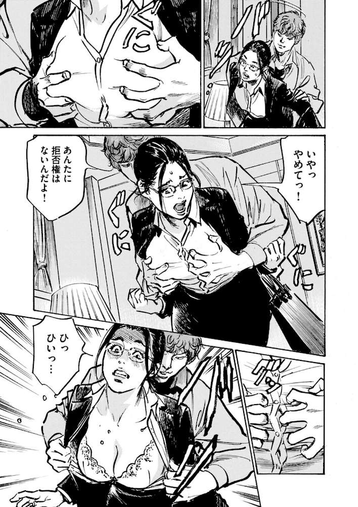 メス堕ちしたわたし〜他人棒の淫らな誘惑に抗えない…（13）