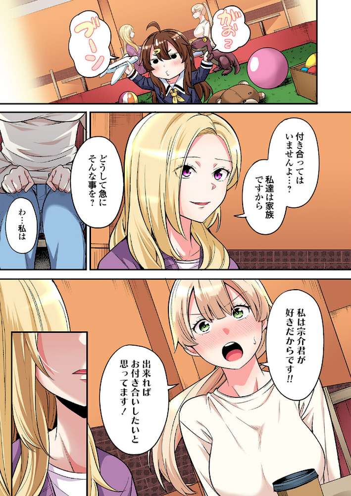 ギャルママとパコパコSEX〜人妻の超絶テクにマジイキ絶頂！（49）