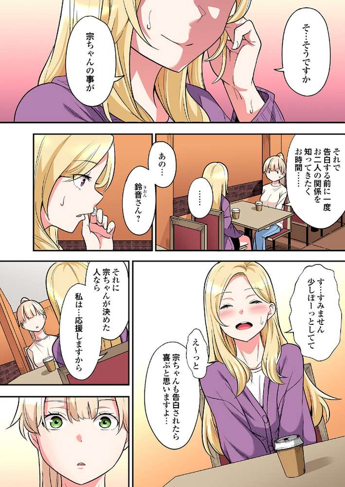 ギャルママとパコパコSEX〜人妻の超絶テクにマジイキ絶頂！（49）