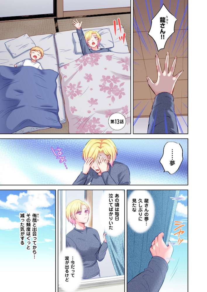トラック乗りの杏奈さん〜ヤンママも男に乗ればただのメス!?【電子単行本】 3巻【こーり】 (p2)