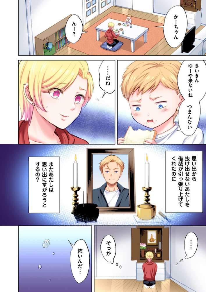 トラック乗りの杏奈さん〜ヤンママも男に乗ればただのメス!?【電子単行本】 3巻【こーり】 (p3)