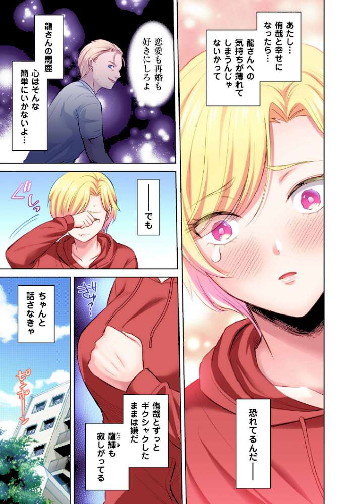 トラック乗りの杏奈さん〜ヤンママも男に乗ればただのメス!?【電子単行本】 3巻【こーり】 (p4)