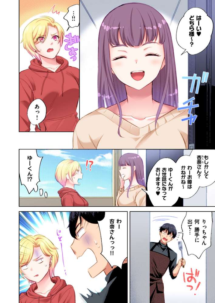 トラック乗りの杏奈さん〜ヤンママも男に乗ればただのメス!?【電子単行本】 3巻【こーり】 (p5)