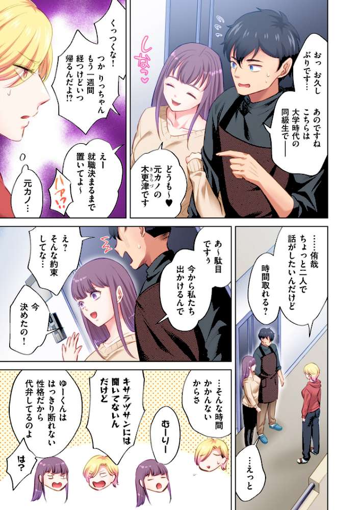 トラック乗りの杏奈さん〜ヤンママも男に乗ればただのメス!?【電子単行本】 3巻【こーり】 (p6)