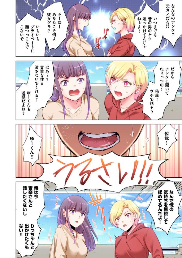 トラック乗りの杏奈さん〜ヤンママも男に乗ればただのメス!?【電子単行本】 3巻【こーり】 (p7)