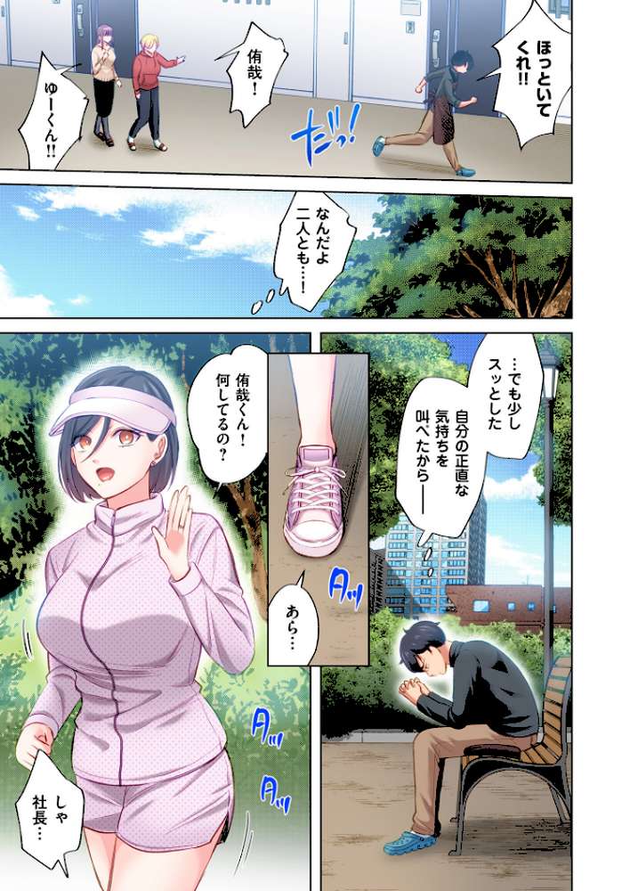 トラック乗りの杏奈さん〜ヤンママも男に乗ればただのメス!?【電子単行本】 3巻【こーり】 (p8)