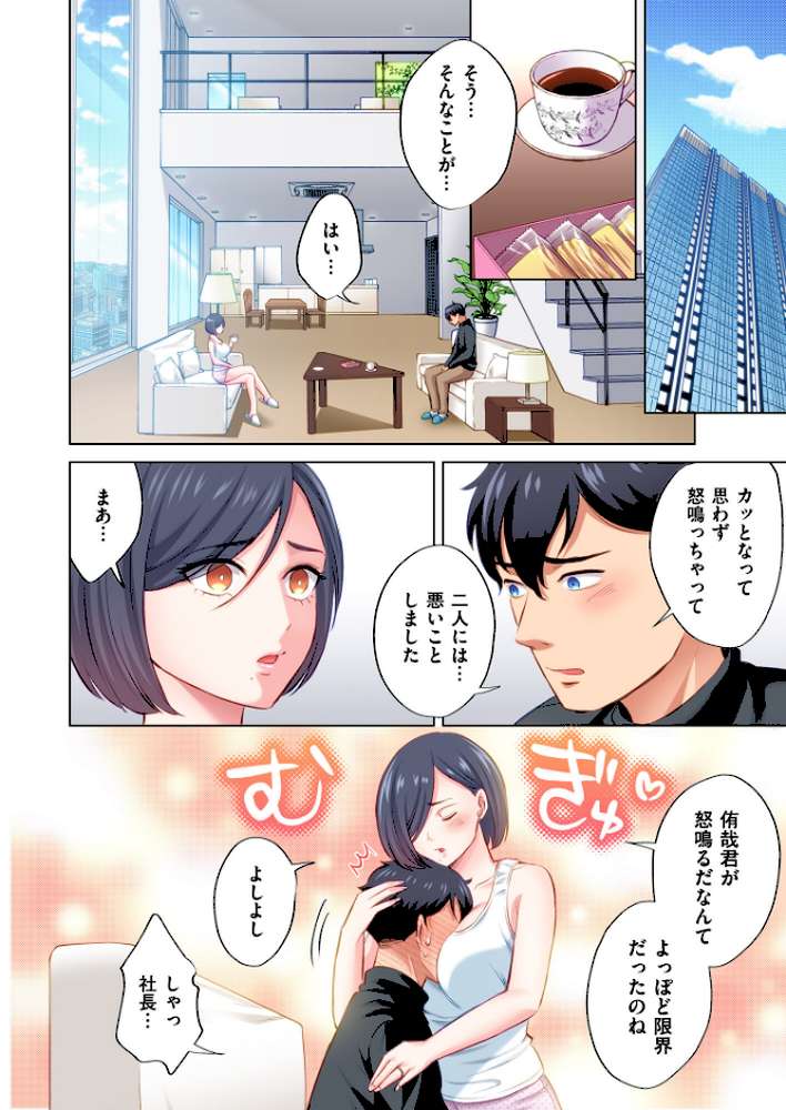 トラック乗りの杏奈さん〜ヤンママも男に乗ればただのメス!?【電子単行本】 3巻【こーり】 (p9)