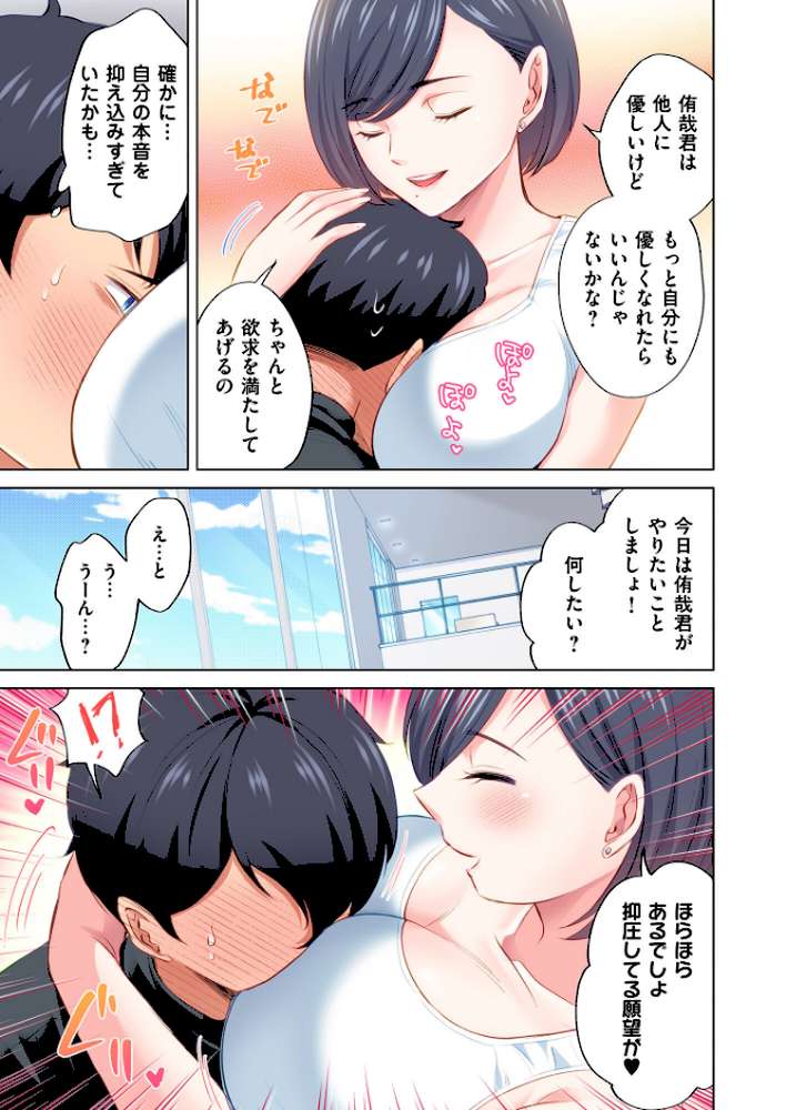 トラック乗りの杏奈さん〜ヤンママも男に乗ればただのメス!?【電子単行本】 3巻【こーり】 (p10)