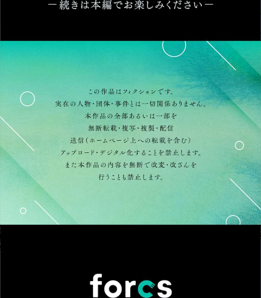 トラック乗りの杏奈さん〜ヤンママも男に乗ればただのメス!?【電子単行本】 3巻【こーり】 (p14)