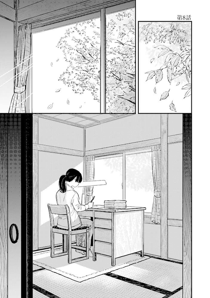 ふみちゃんの楽園【コミックス版】(2)《R18版》【さとまるまみ】 (p2)