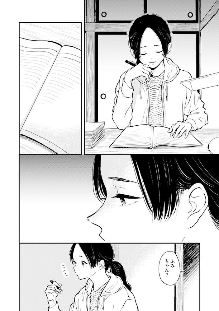 ふみちゃんの楽園【コミックス版】(2)《R18版》【さとまるまみ】 (p3)