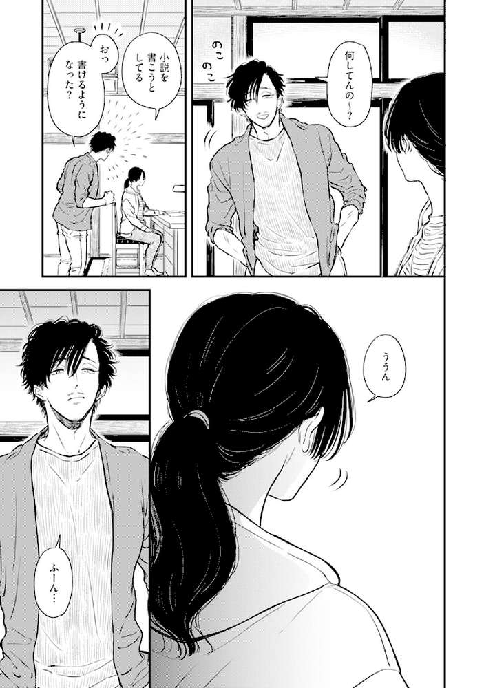 ふみちゃんの楽園【コミックス版】(2)《R18版》【さとまるまみ】 (p4)