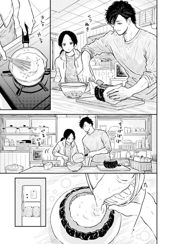 ふみちゃんの楽園【コミックス版】(2)《R18版》【さとまるまみ】 (p7)