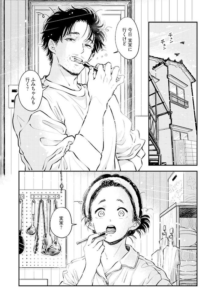 ふみちゃんの楽園-東京編-（4）《R18版》