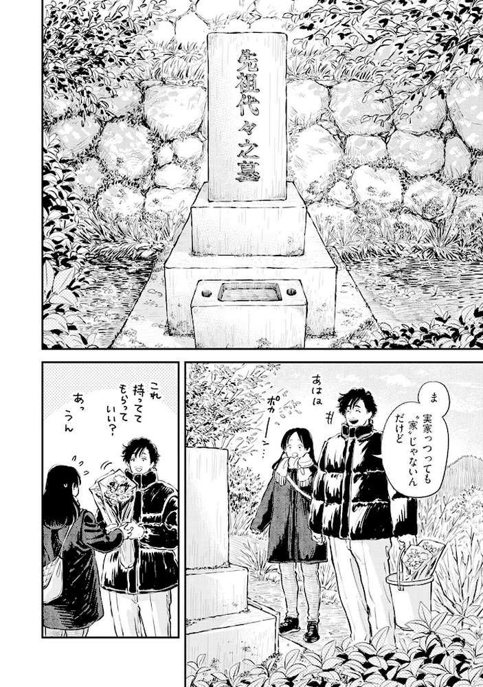 ふみちゃんの楽園-東京編-（4）《R18版》