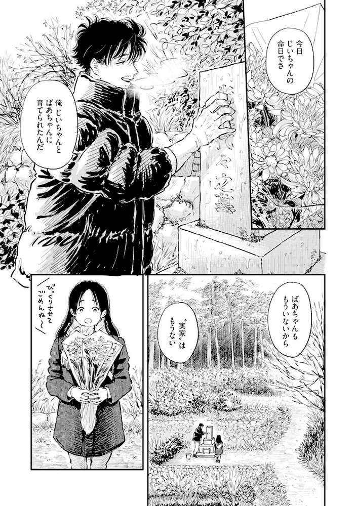 ふみちゃんの楽園-東京編-（4）《R18版》