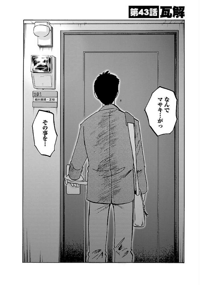 たとえば母が 6【艶々】 (p3)