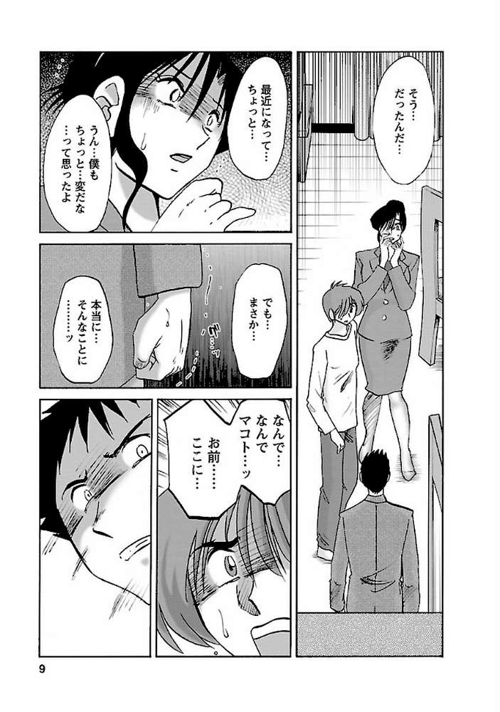 たとえば母が 6【艶々】 (p4)