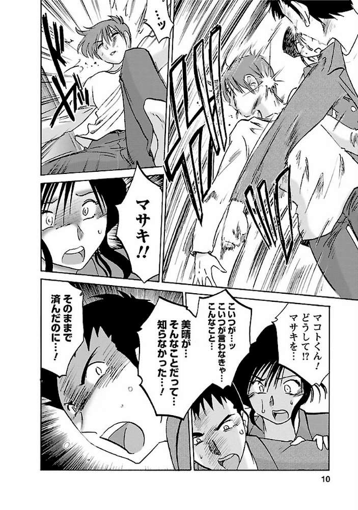 たとえば母が 6【艶々】 (p5)