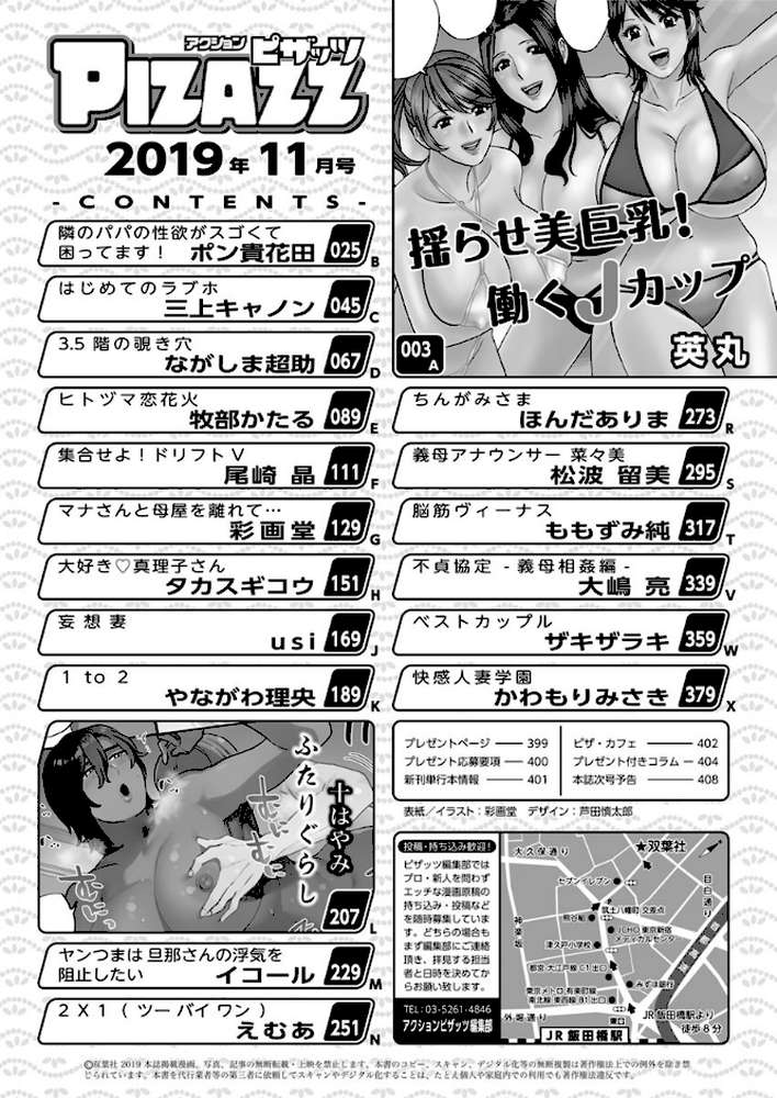 アクションピザッツ 2019年11月号
