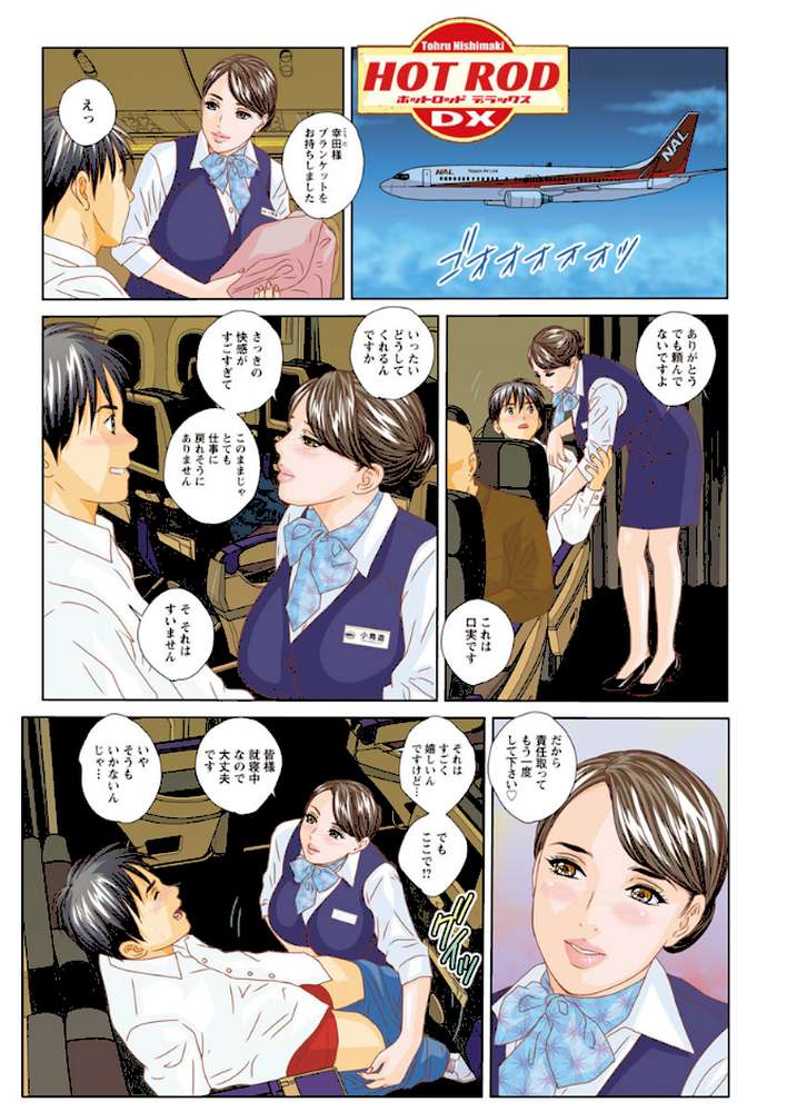 アクションピザッツ 2020年2月号【アクションピザッツ編集部】 (p3)