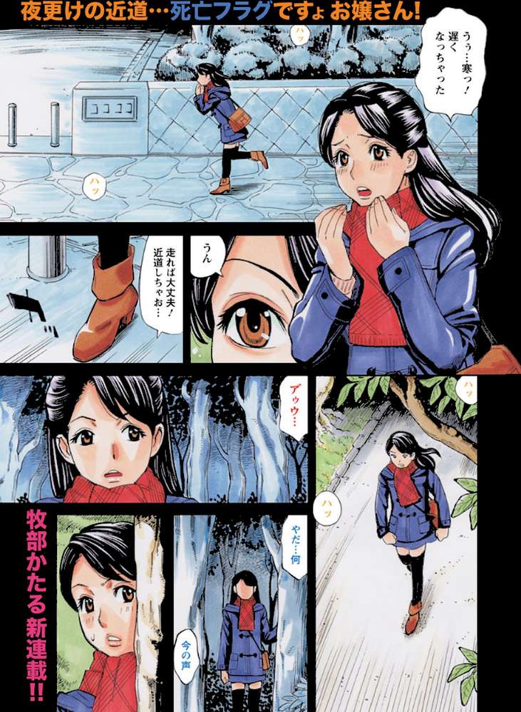 アクションピザッツ 2020年3月号【アクションピザッツ編集部】 (p3)