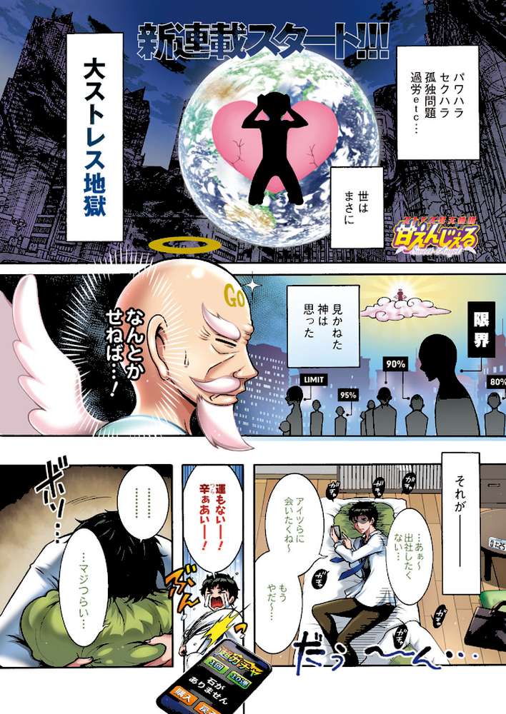 アクションピザッツ 2020年5月号【アクションピザッツ編集部】 (p7)