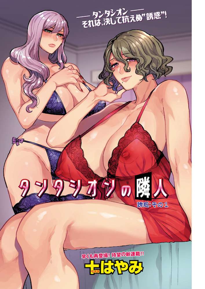 アクションピザッツ 2020年8月号