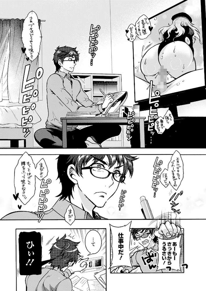 アクションピザッツ 2021年3月号【アクションピザッツ編集部】 (p8)