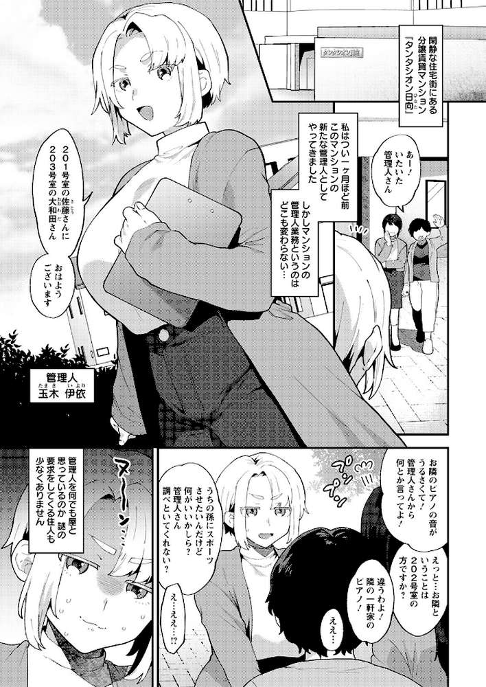 アクションピザッツ 2021年5月号【アクションピザッツ編集部】 (p7)