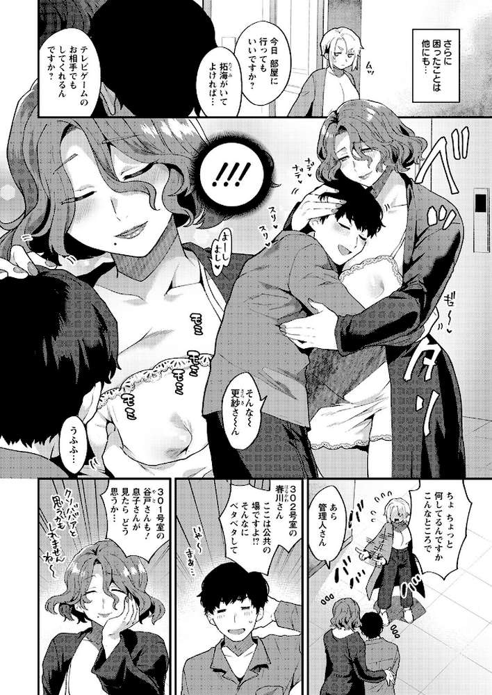 アクションピザッツ 2021年5月号【アクションピザッツ編集部】 (p8)