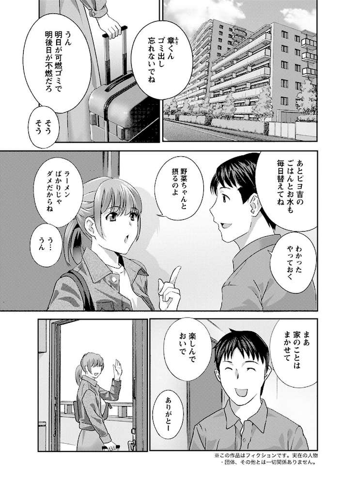 アクションピザッツ 2021年7月号【アクションピザッツ編集部】 (p7)