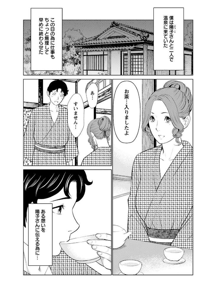 アクションピザッツ 2021年8月号【アクションピザッツ編集部】 (p7)