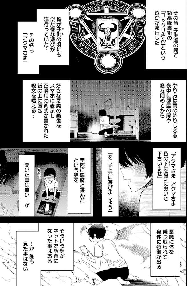 アクションピザッツ 2021年10月号【アクションピザッツ編集部】 (p7)