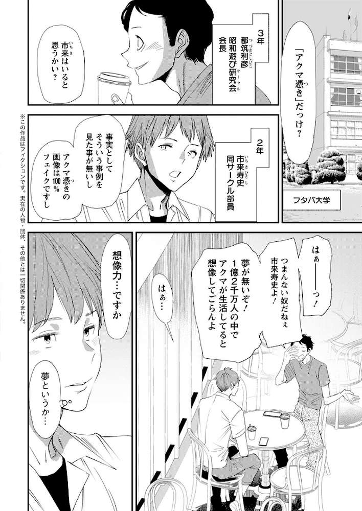 アクションピザッツ 2021年10月号【アクションピザッツ編集部】 (p8)