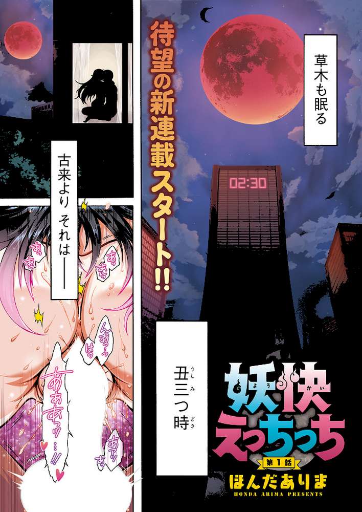 アクションピザッツ 2022年2月号