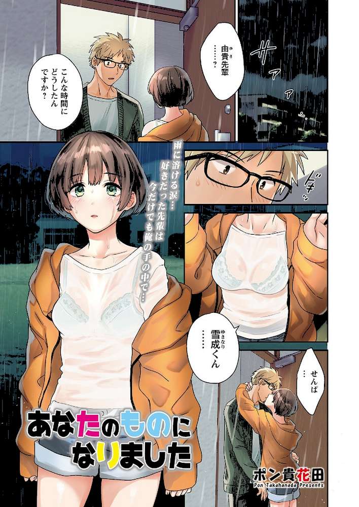 アクションピザッツ 2022年4月号【アクションピザッツ編集部】 (p3)