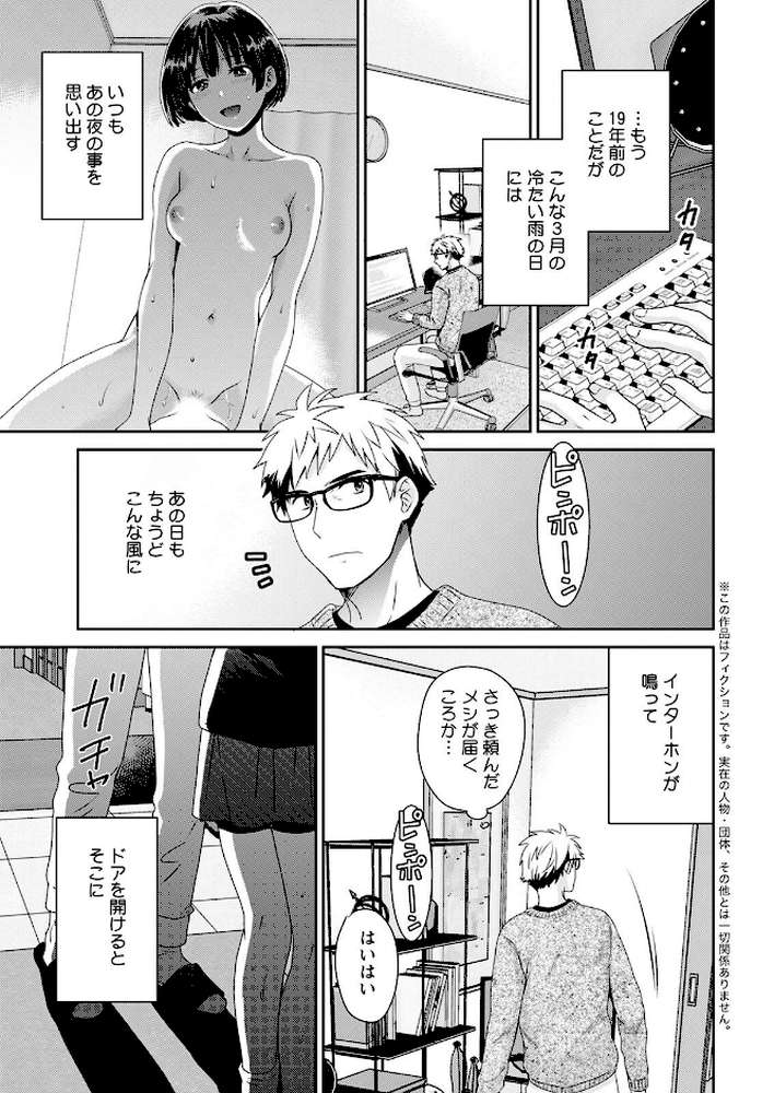 アクションピザッツ 2022年4月号【アクションピザッツ編集部】 (p7)