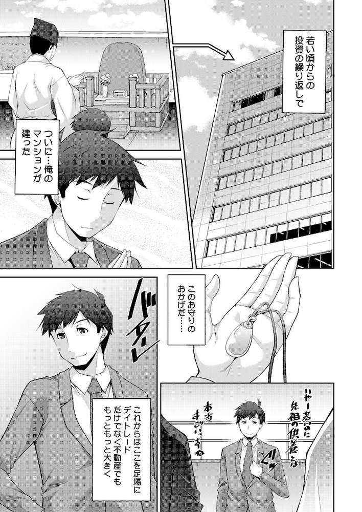 アクションピザッツ 2022年6月号【アクションピザッツ編集部】 (p7)