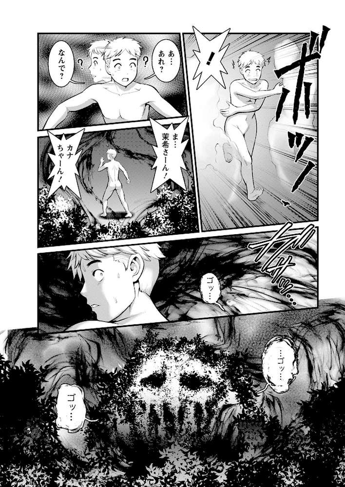 アクションピザッツ 2022年7月号【アクションピザッツ編集部】 (p7)