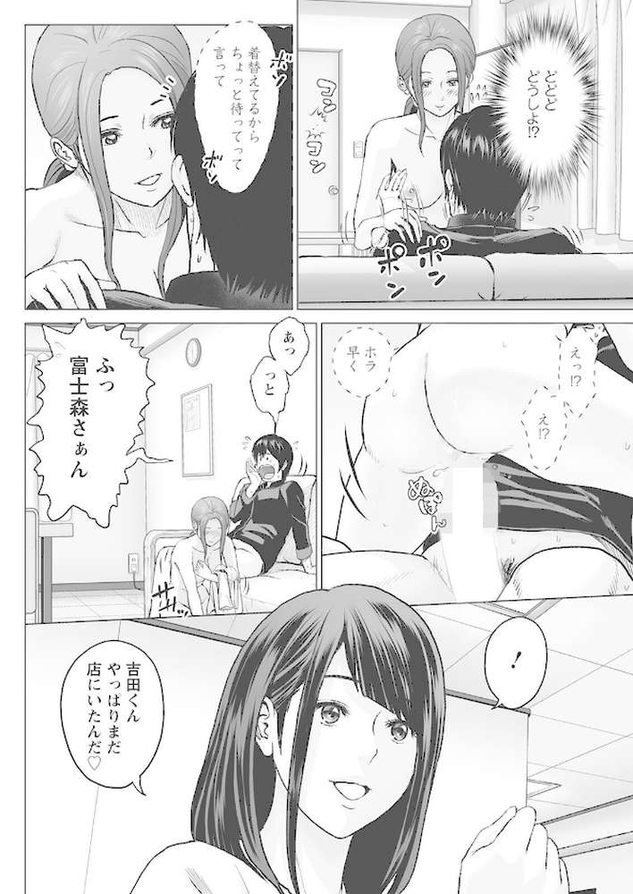 アクションピザッツ 2022年8月号【アクションピザッツ編集部】 (p16)