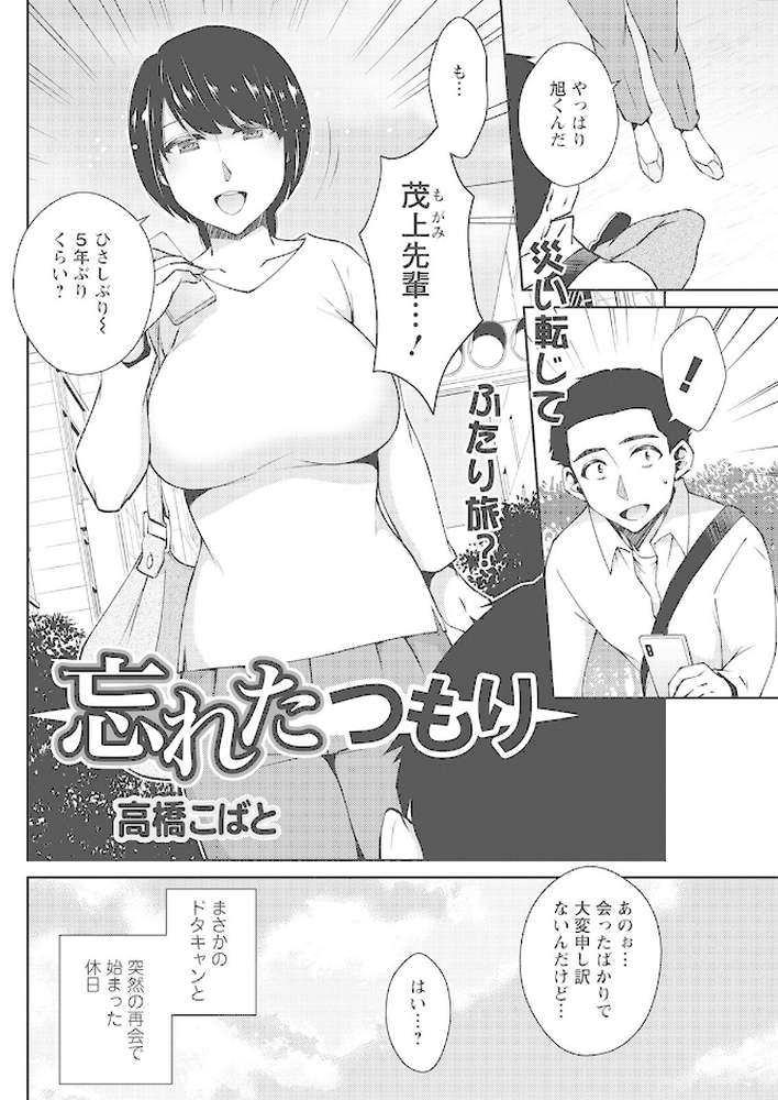 アクションピザッツ 2022年8月号【アクションピザッツ編集部】 (p18)